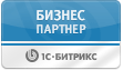 Мы стали официальными партнерами 1С-Битрикс Мы стали официальными партнерами 1С-Битрикс