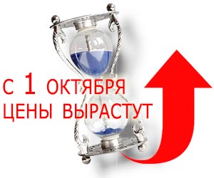 Внимание! Предстоящее повышение цен на программы 1С Внимание! Предстоящее повышение цен на программы 1С