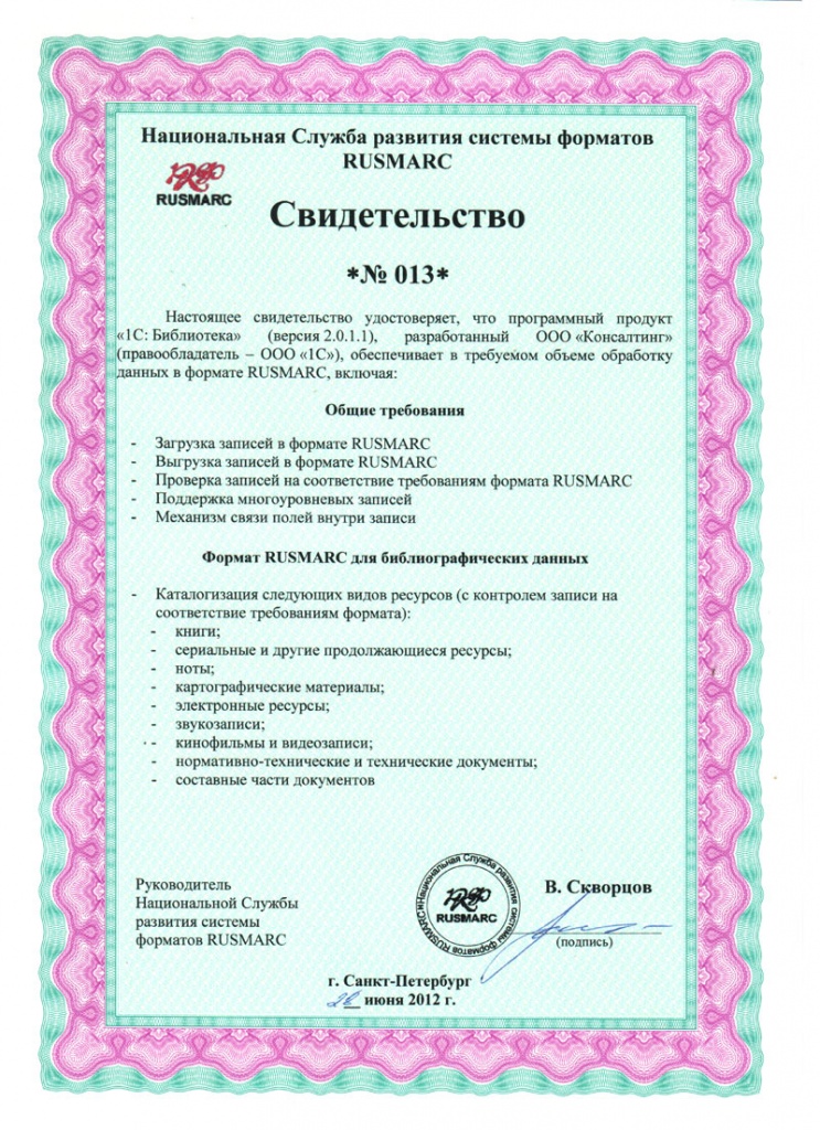 RUSMARC.jpg RUSMARC.jpg